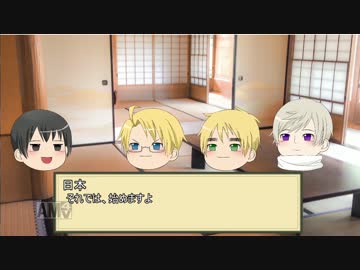 【APヘタリア】なんとかしてくれそうな奴らでクトゥルフ神話TRPG