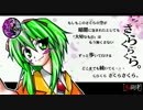 『さくらくらくら。』 （オリジナル／高音質） GUMI／ソラくん。P