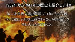大戦略大東亜興亡史3ストーリー動画Part25.5(1/4)