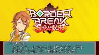 【ボーダーブレイクランキング】月刊マグメル・2014年６月号（夏バテ版）