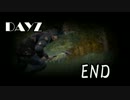 【完】DAYZを自由気ままにプレイ【実況】