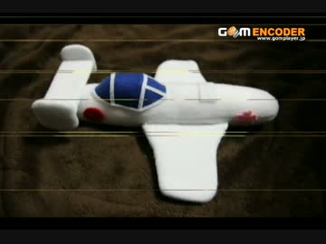 桜花11型のぬいぐるみを作ってみた。