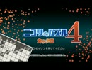 ニコリのパズル４　カックロ