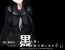 【黒先輩】女子だってセクハラしたい実況1日目【withしゅがーボイス】