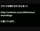 5.電子工作超入門（プログラム編）