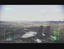 エースコンバットインフィニティ　BGM差し替えプレイ動画　part-4