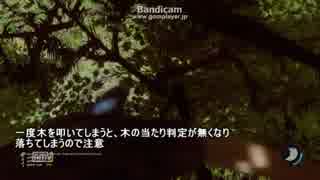 【The Forest】バグ技ネタ動画