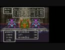 【ゆっくり】ドラクエ6　低Lvプレイ　part2