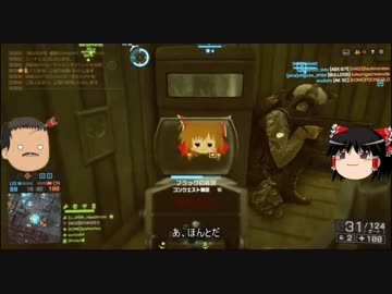 【BF4】全兵科を使って遊ぶBattlefield4 Part.46【ゆっくり実況】