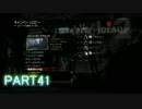 【L4D2】仲良し４人組がゆくチームプレイを求めて・・・Part41