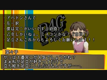 Persona4 the 幻想入り　補足＆コメ返し 第二回