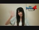 【応援コメント「青木志貴」さん】戦国BASARA4　スペシャルパッケージ