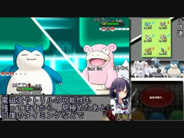 忙しい人向けの白統一パ　2戦目【ゆっくり実況】