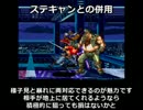 風雲スーパータッグバトル解説動画 攻撃テクニック色々