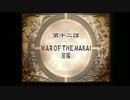 【プレイ動画】ディスガイア episode12 1-4【ディスガイア】