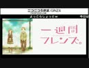 長谷くんの声真似をしながら藤宮さんを待つ放送 TS