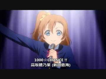 ラブライブのキャラのカラオケシリーズ