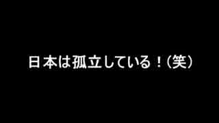 日本のアジアでの評判(前編)