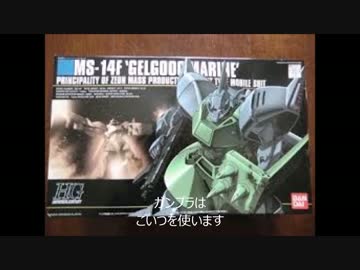 ガンプラで幕末志士作ってみた
