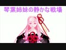 【BF4】琴葉姉妹の静かな戦場【VOICEROIDE+実況】Part4