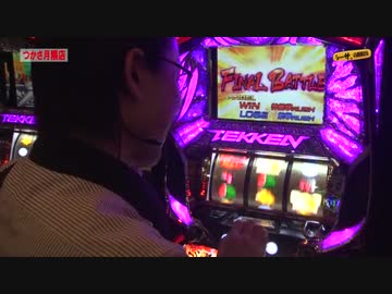 シーサ。の回胴日記_第２５４話2/2[by ARROWS-SCREEN]