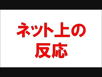 【韓国の反応】 ついに菅官房長官が、韓国に引導！『日本政府は