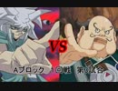 【遊戯王ＡＳＤＴ】　Ａブロック　＜2＞