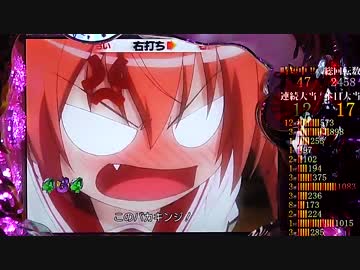 【パチンコ】CR 緋弾のアリア No.18