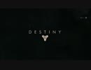 セカイのすべてを取り戻せ！夢見るガーディアン2人でDestinyを実況！ part1