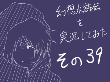 【実況】幻想水滸伝を実況してみた【その３９】