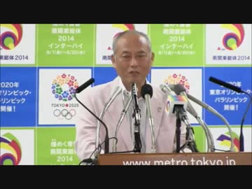 舛添都知事「ヘイトスピーチは人権に対する挑戦だ」