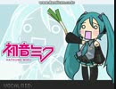 {ネギ回しソング}歌ってみました。 ver.くろ