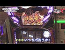 ライターバトルX〜勝利への道〜GINZA S-style編 第3回