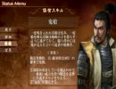 【信長の野望　革新PK】　秘封倶楽部の野望 三十九話(4)