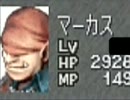 FINAL FANTASY IX を実況プレイ part21