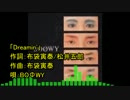 【ニコカラ】「BOφWY」 DREAMIN' 【Off Vocal】