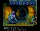 [WiiU配信記念]黄金の太陽-開かれし封印-part20[実況]