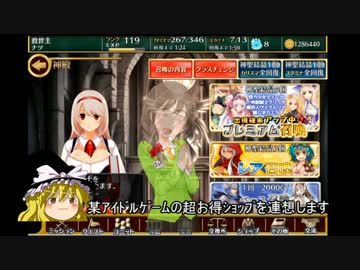 【ゆっくりｱｲｷﾞｽ】微課金王子のｺﾞｰﾙﾄﾞﾗｯｼｭごり押し part1