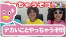 お待たせしました！ニホンジンから大発表です！！／今日のニホンジン319日目