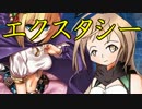 【千年戦争アイギス】ソーマちゃんと共にエクスタシーな戦場　Wave6