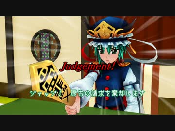 【東方ＭＭＤ紙芝居】四季映姫の事件ファイル【短編】