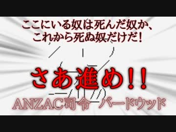 やる夫で学ぶ第一次世界大戦【第十夜：前編】