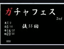 「千年戦争アイギス」実況フェスタvol50