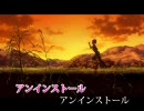 高2の妹に無理矢理「アンインストール」を歌わせてみた。