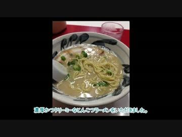 岡山グルメライド　「くわん屋」のとんこつラーメン