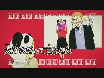 【ニコカラ】いーあるふぁんくらぶ(カラオケ)