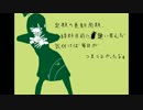 『ゆるふわ樹海ガール』歌ってみた【夏狐】