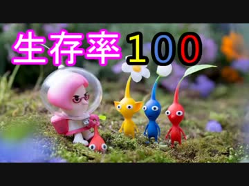 【実況】生存率100％のピクミン3【Part13】