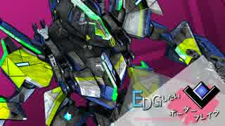 [S2]EDGしたい。ボーダーブレイク３９