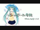 【初音ミク】雨に咲いた奇跡【オリジナル】
